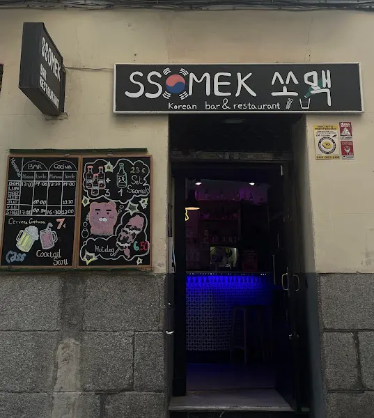 SSOMEK 쏘맥