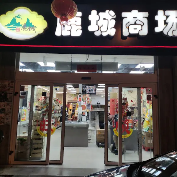 Supermercados Lucheng - Madrid